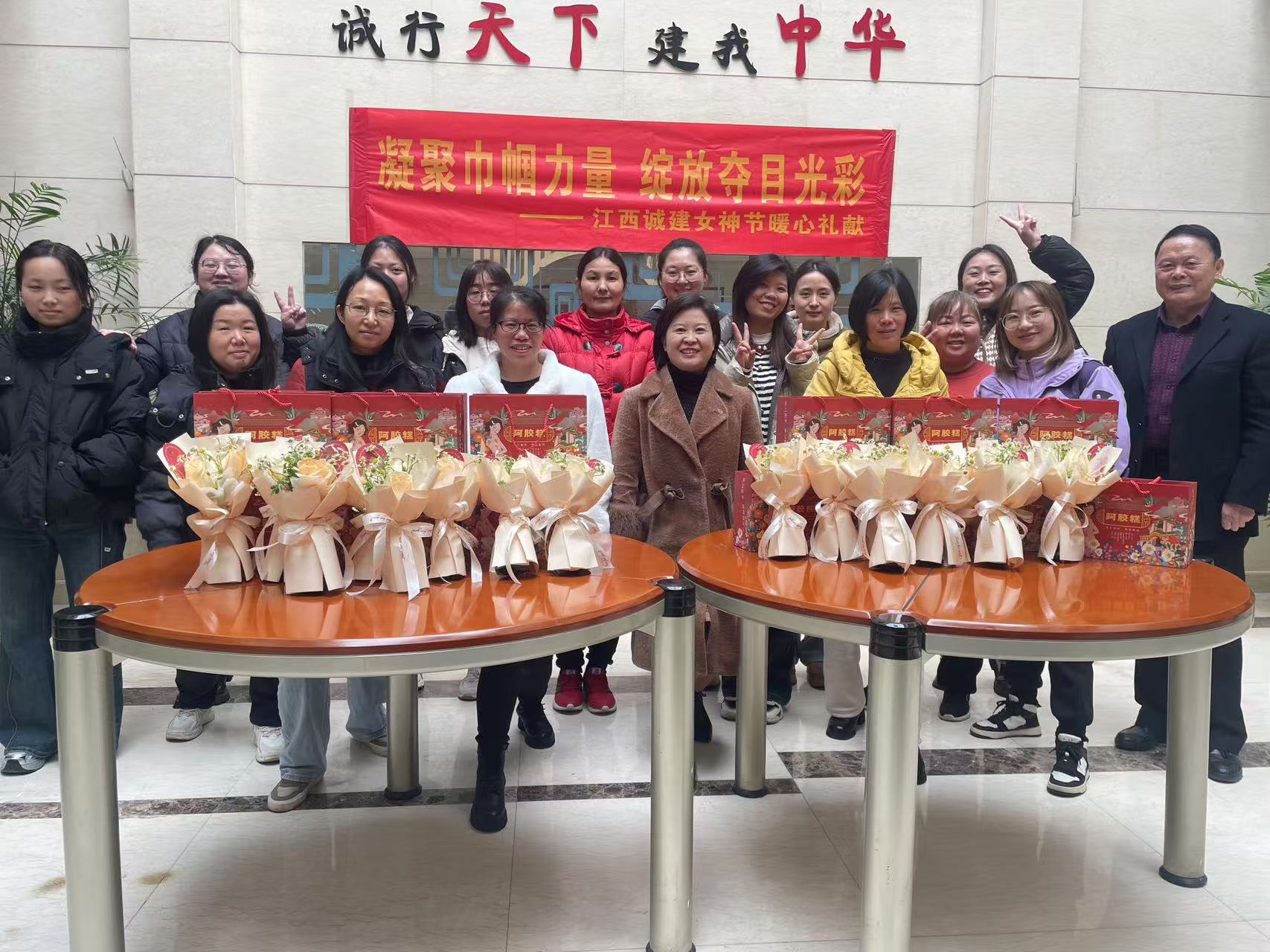 【禮贈芳華】以花為信，以膠傳情——江西誠建2025年女神節(jié)禮獻活動